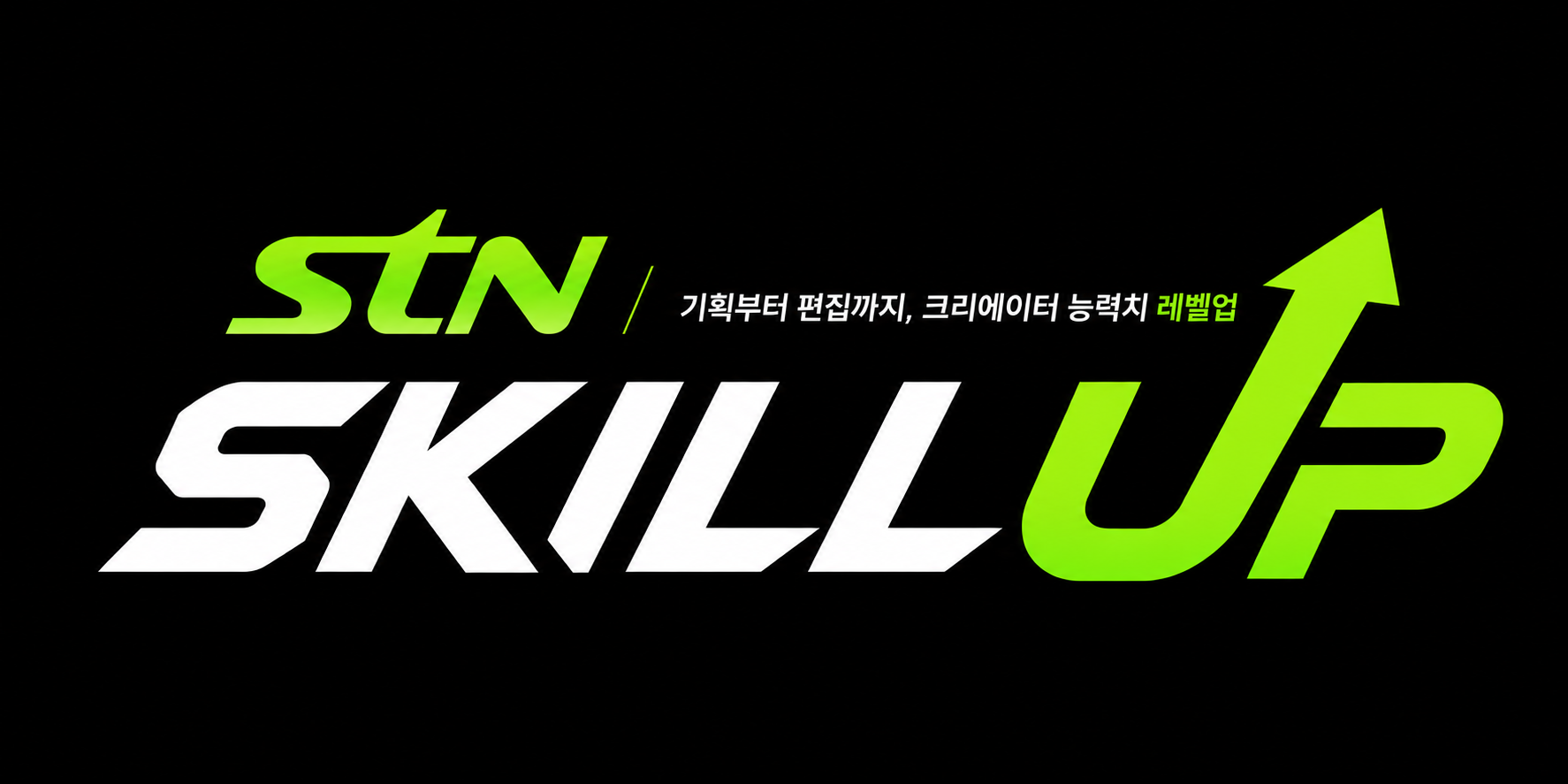 STN SKILL UP